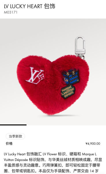 루이비통 LV 럭키 하트 하트 가방 참