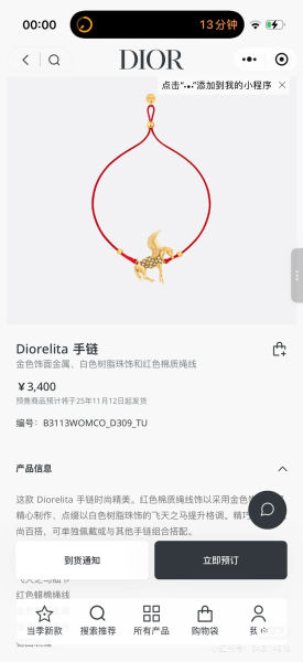 디올 빈티지 브레이슬릿
