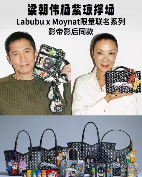모이나 X 라부부 백 참(5color)