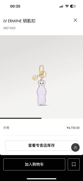 루이비통 에르민 키체인