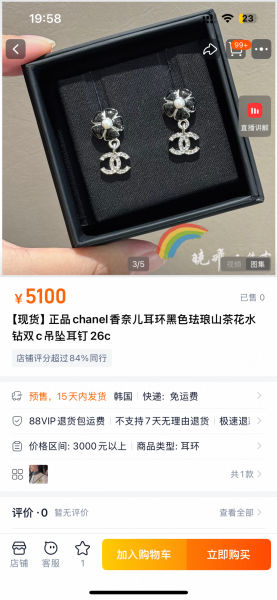 샤넬 깜멜리아 플라워 펜던트 이어링