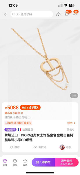 디올 레터링 목걸이