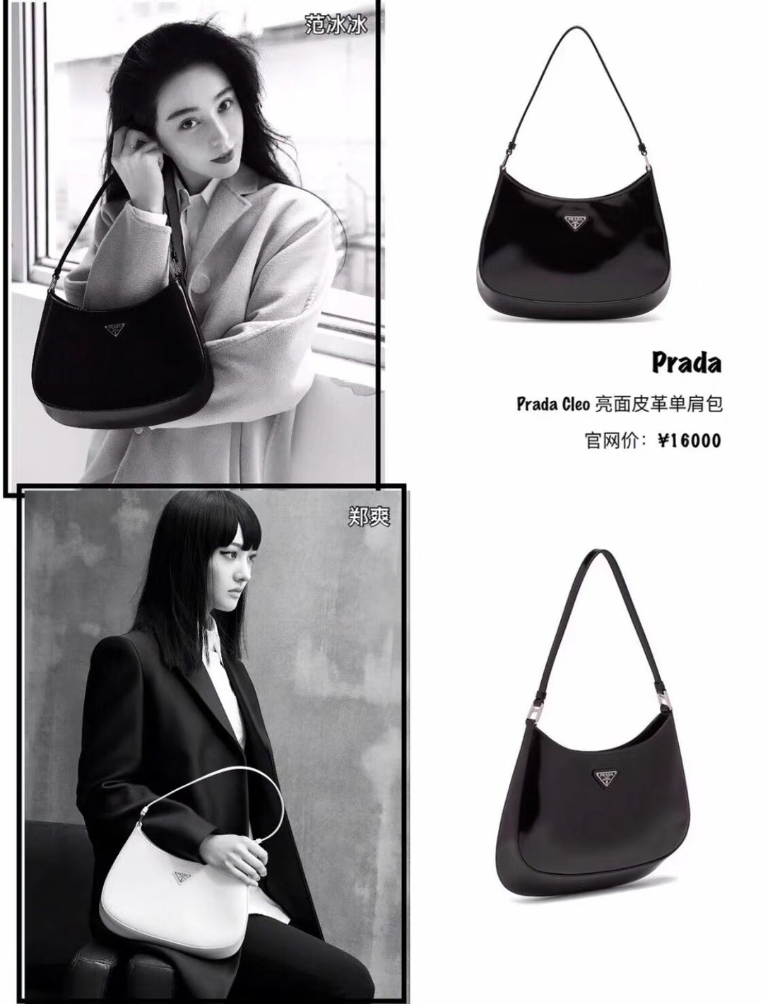 프라다 클레오 브러시드 레더 호보백