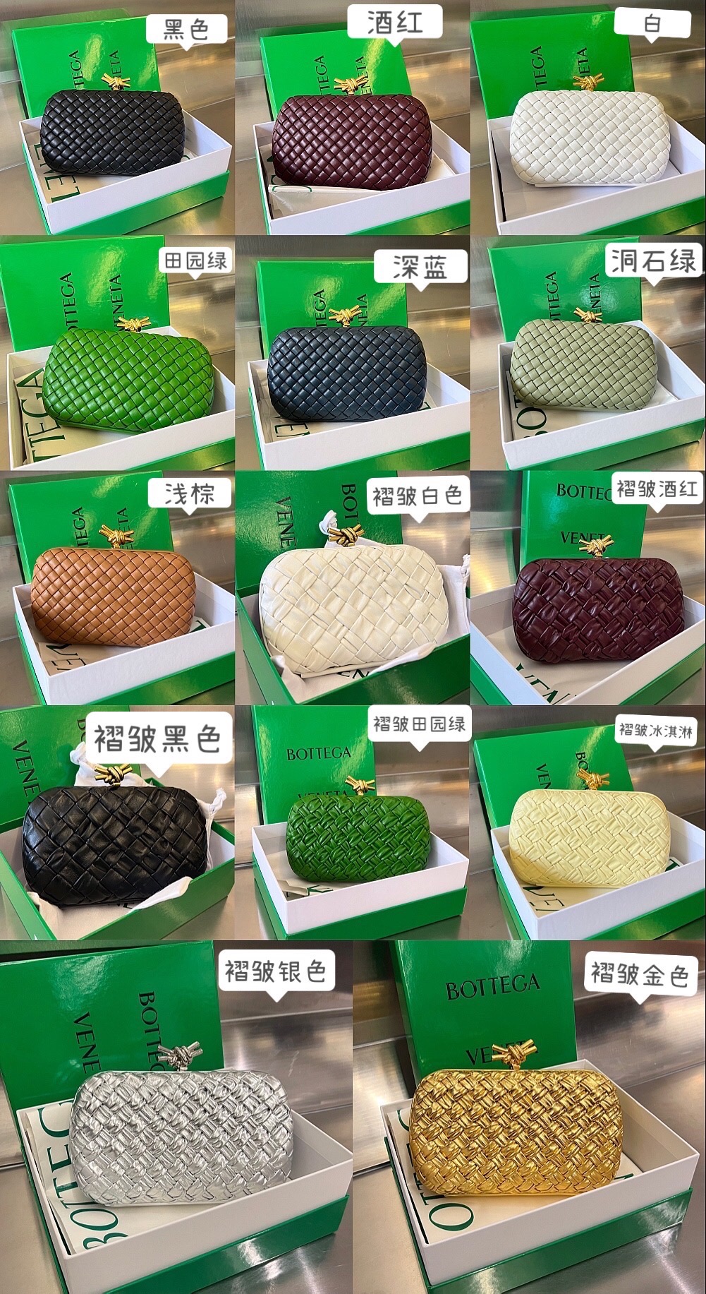 보테가 놋 미노디에르 파우치(21color)